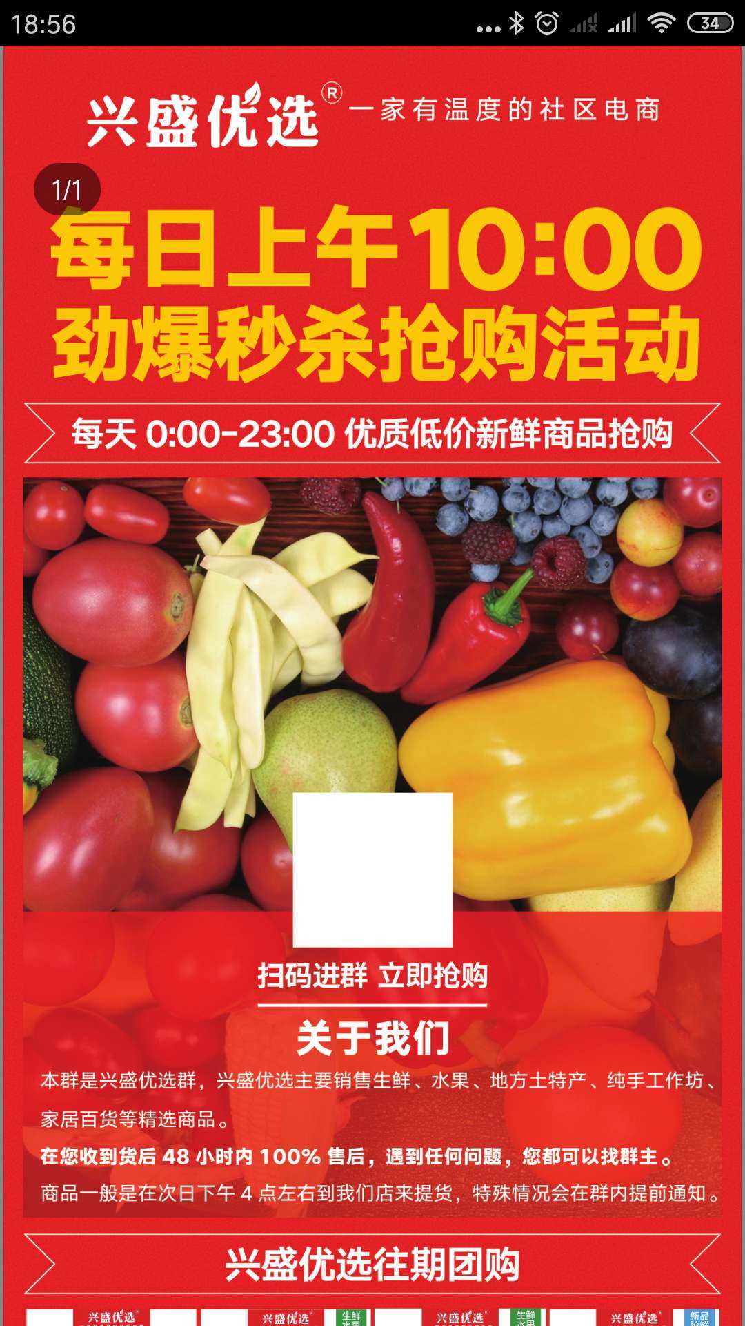 优选购物平台怎么样_兴盛优选购物平台下载_优选购物app