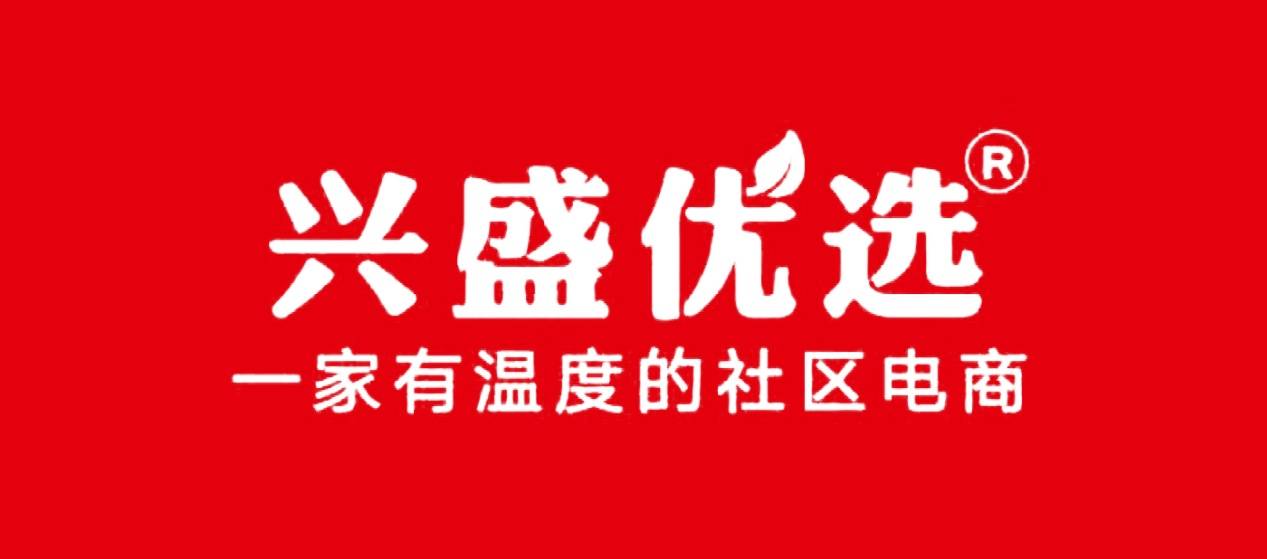 兴盛优选购物平台下载_优选购物app_优选购物平台怎么样