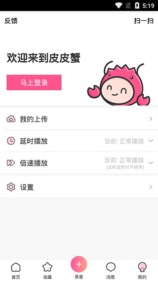 皮皮蟹语音包_皮皮蟹语音包吧_皮皮蟹语音包怎么使用