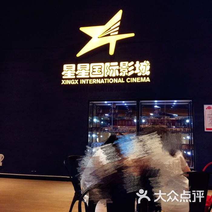 星星影院_星星影院免费版下载_2021年在线观看星星影院