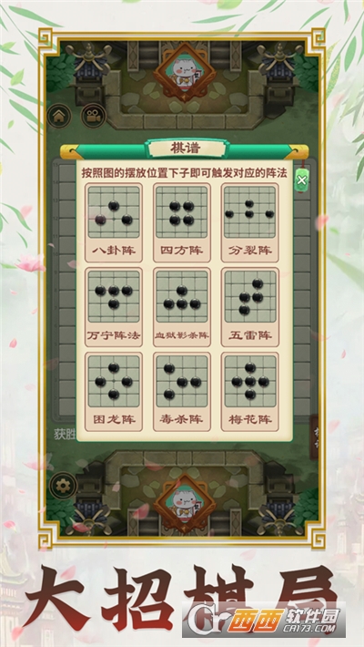 万宁五子棋下载_五子棋万宁版下载_万宁五子棋下法