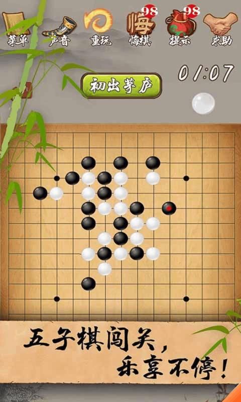 五子棋万宁版下载_万宁五子棋下法_万宁五子棋下载