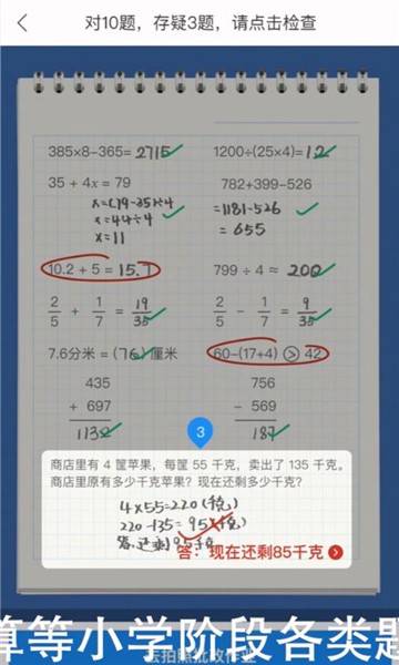 作业拼音怎么写_作业快对_作业精灵