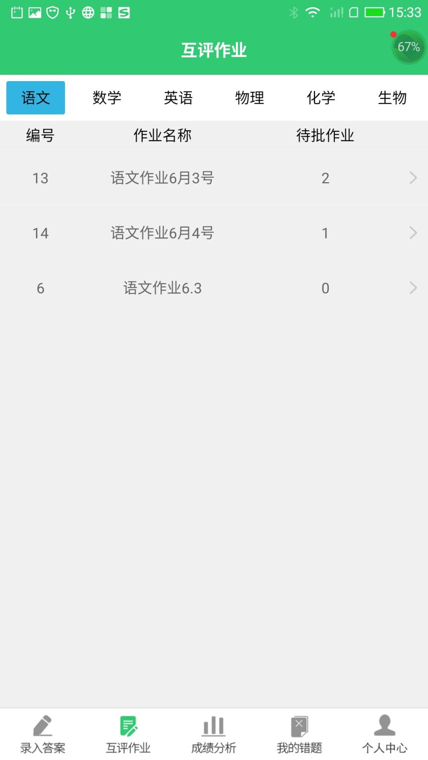 作业拼音怎么写_作业快对_作业精灵