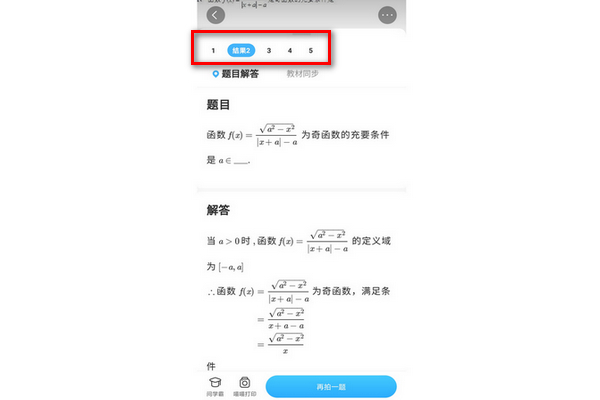 作业帮在线拍照解题多少钱一题_作业帮在线拍照解题_作业帮在线拍照解题百度