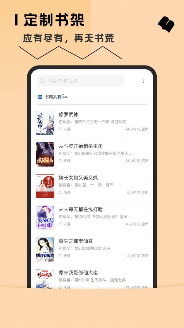新免小说阅读器_新免小说阅读器app_兔费小说阅读器
