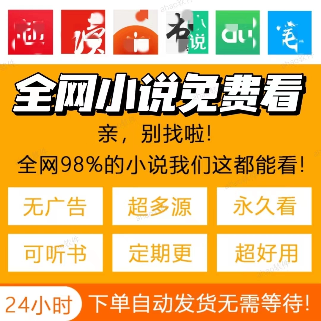 兔费小说阅读器_新免小说阅读器_新免小说阅读器app