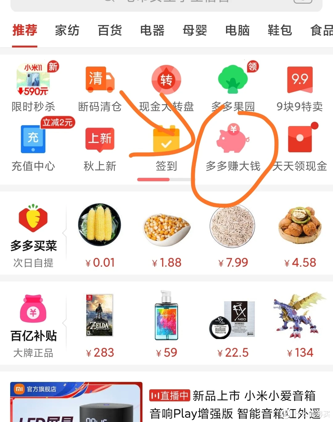 下载安装拼多多_下载多多拼多多_拼多多软件下载安装