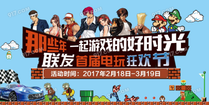 电玩网购_网上电玩_电玩网店
