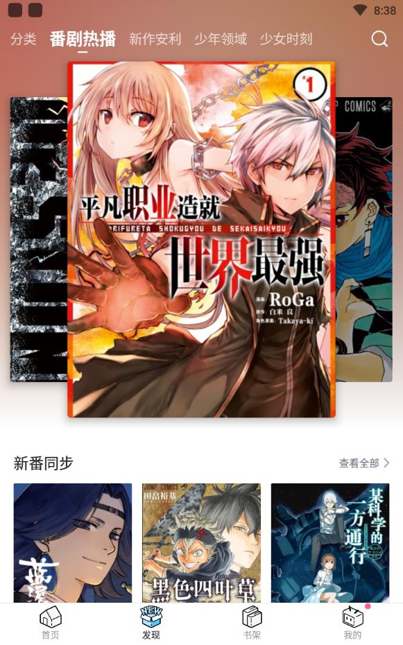 漫画免费观看下载软件_漫画免费下载的应用_免费可以看漫画的软件下载