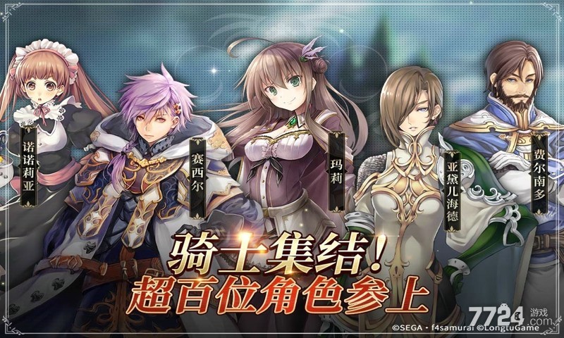 仓只骑士团_苍之骑士团2_苍空骑士团