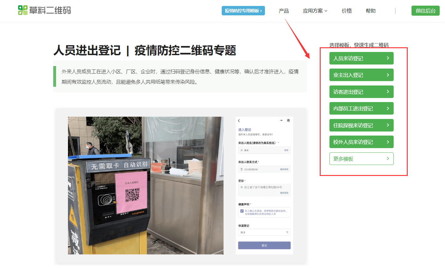 扫描二维码来打开浏览器_二维码浏览器打开扫一扫没反应_打开浏览器扫一扫二维码