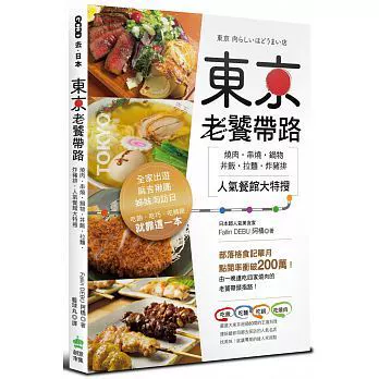 东京app下载入口_东京App_东京APp下载