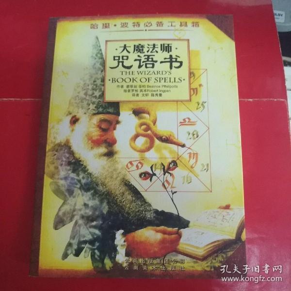 永恒魔法_永恒魔法还有人玩吗_永恒魔法盒绣球