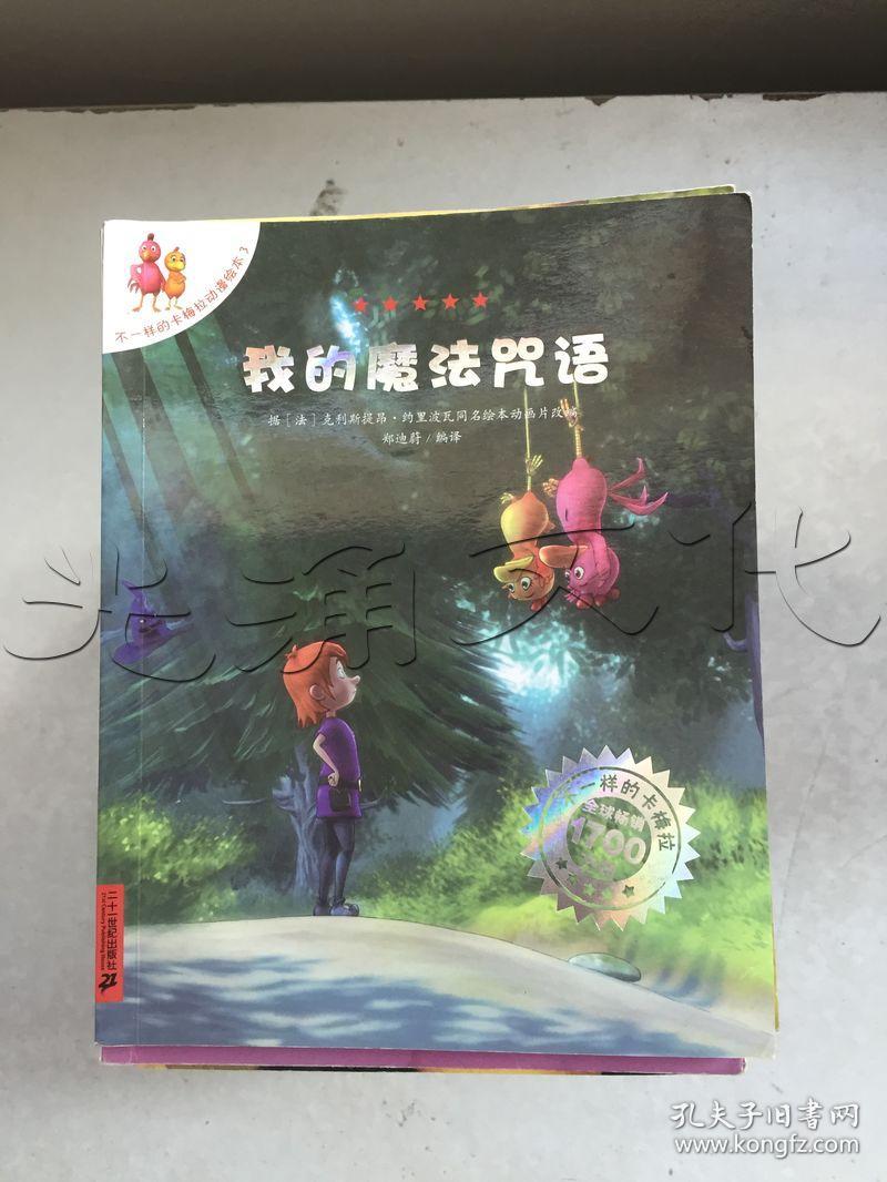 永恒魔法_永恒魔法盒绣球_永恒魔法还有人玩吗