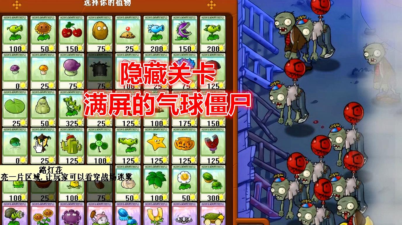 植物大战僵尸2存档版下载_植物大战僵尸存档版手机版_植物大战僵尸存档版是什么意思