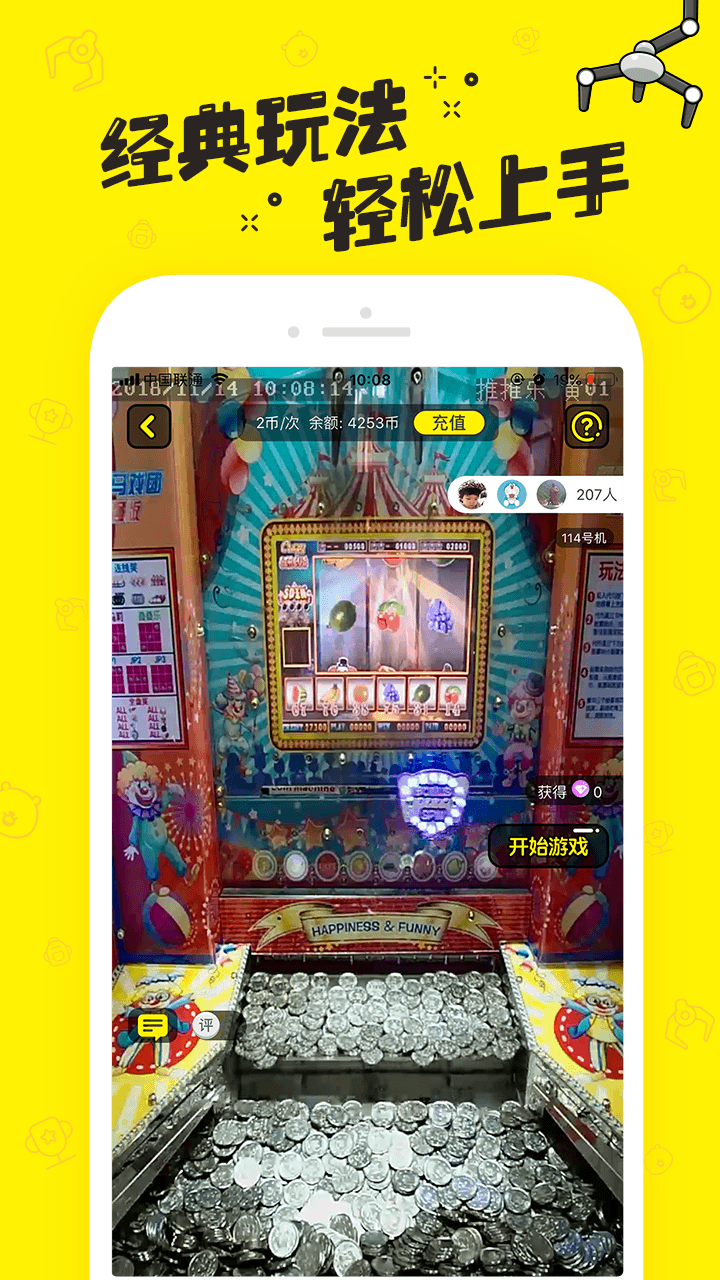 猿推推app下载_猿星崛起迅雷下载_猿球崛起下载下载