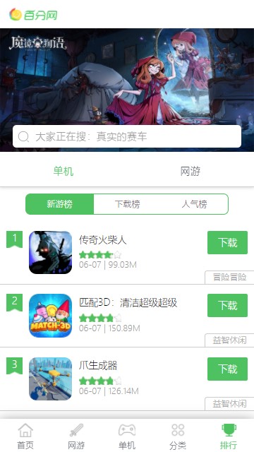 百分网游戏盒子官网下载_盒子游戏app_盒子游戏