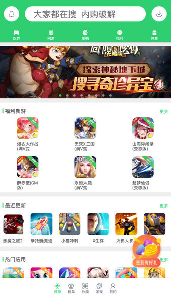 盒子游戏app_百分网游戏盒子官网下载_盒子游戏