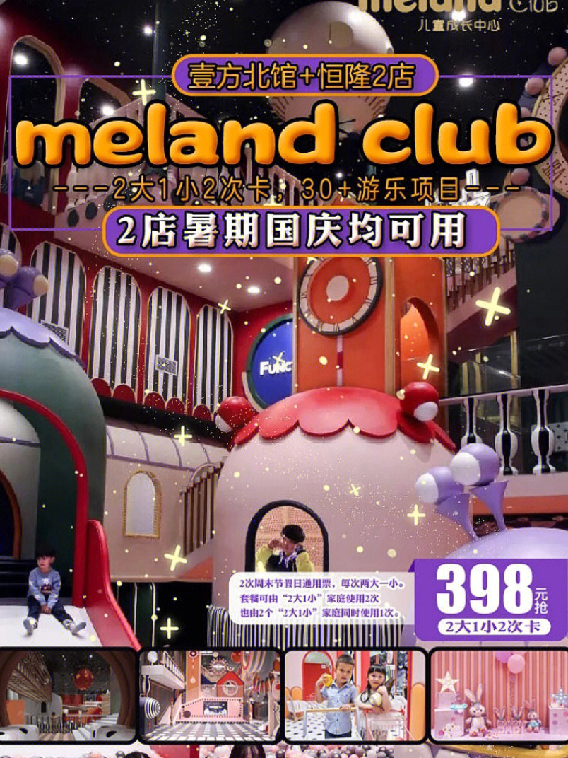 游乐厅下载_甜瓜游乐场14.0版本下载7733_甜瓜游乐场最新版本