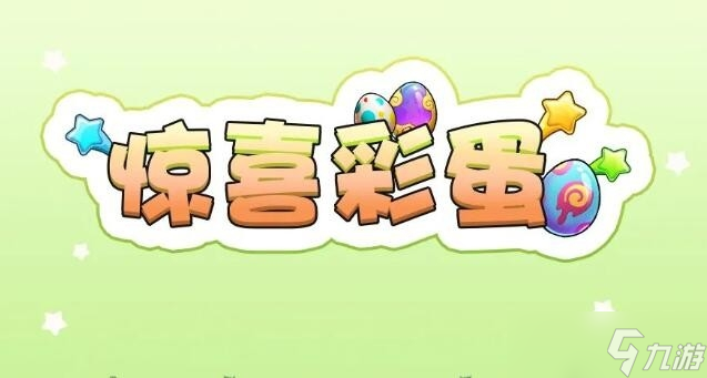 找彩蛋_彩蛋找另一半发型页_彩蛋找不同