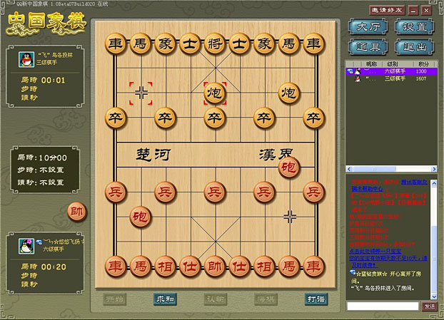 象棋下载安装_天天爱象棋下载安装_JJ象棋下载安装