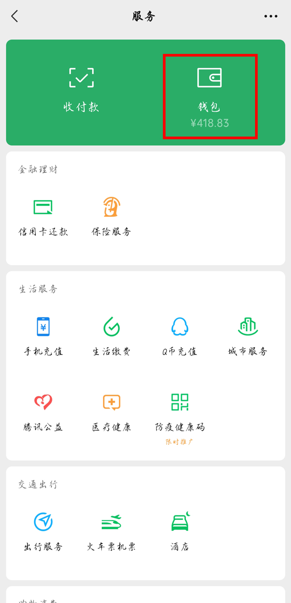 微信余额修改器_修改微信余额神器_微信余额修改工具生成器下载