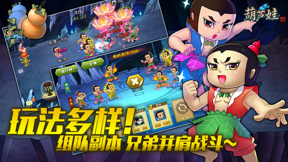 葫芦兄弟下载安装旧版_少年葫芦兄弟下载_葫芦兄弟下载