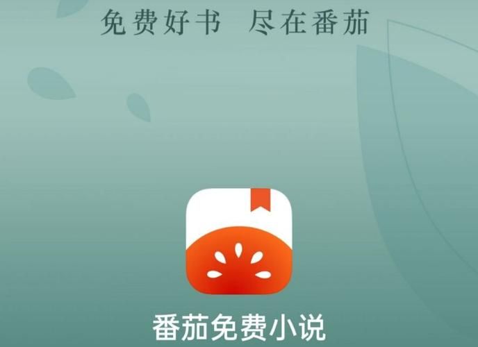 番茄小说vip免费获得_番茄小说送会员_番茄小说怎么拿免费会员