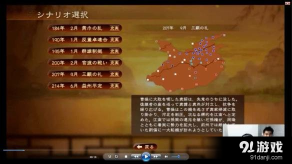 三国志11剧本_三国志11剧本_三国志11剧本