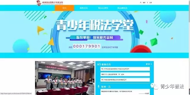 青少年普法网注册入口_青少年普法网注册入口_青少年普法网注册入口