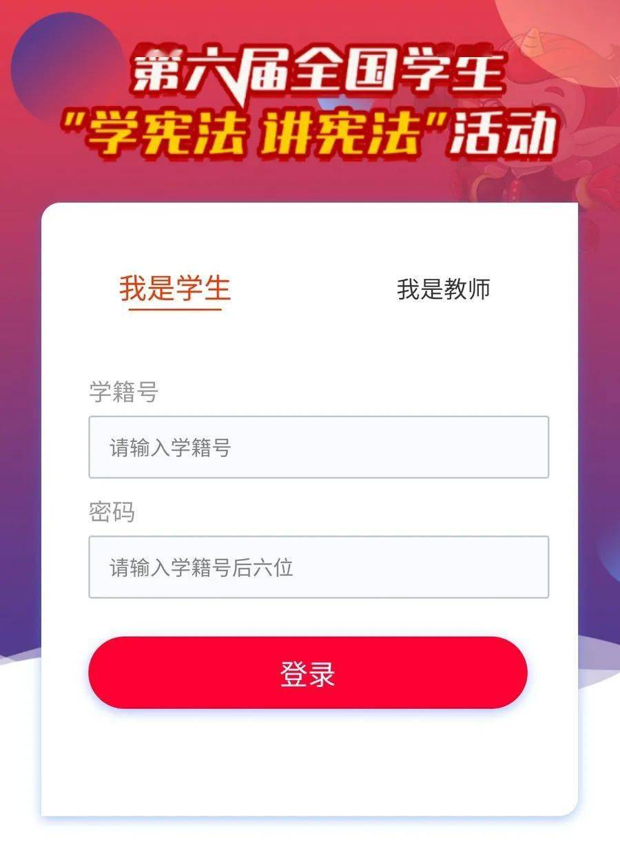 青少年普法网注册入口_青少年普法网注册入口_青少年普法网注册入口