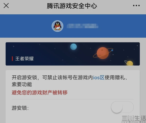 【米哈游账号安全】多层次保护，让你畅享（魔兽世界）