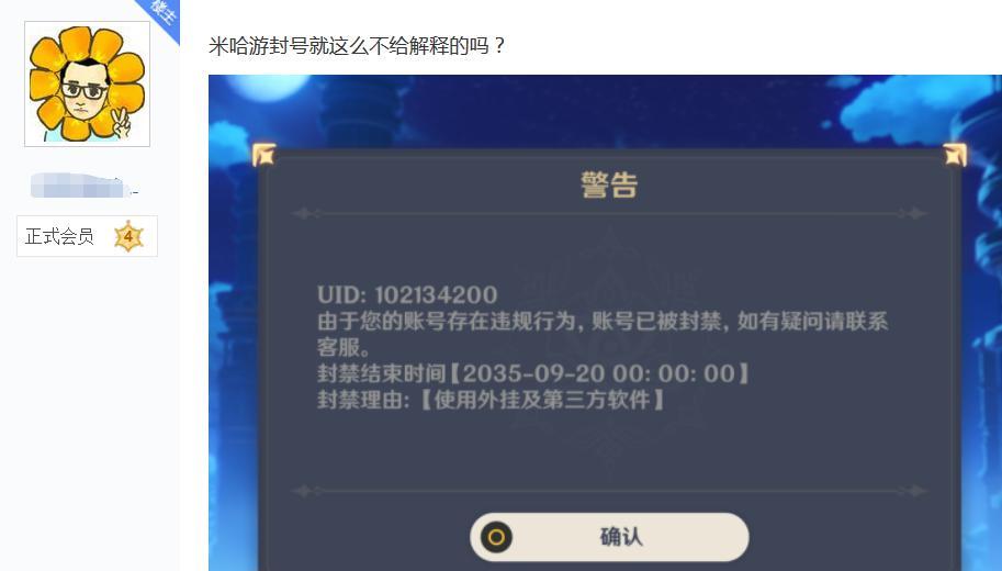 米哈游账号管理_米哈游账号管理平台_米哈游游戏账号管理