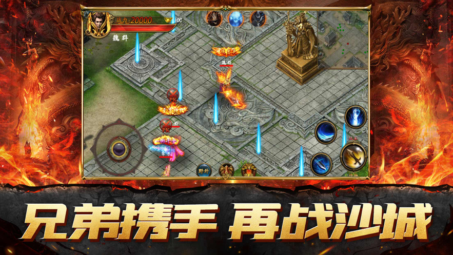 盛世传奇游戏_传奇盛世手游_盛世手游传奇攻略