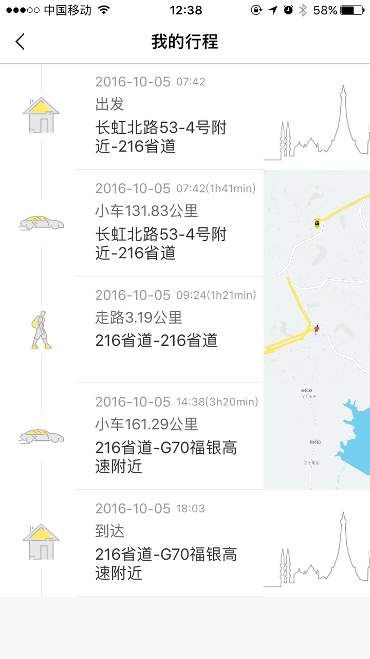 轨迹记录APP速度_走路轨迹记录app_轨迹记录app