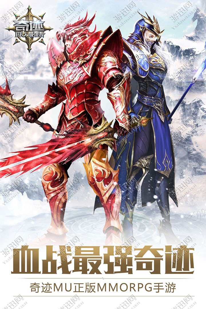 1.03h高爆版奇迹手游_手游奇迹下载_奇迹手游版
