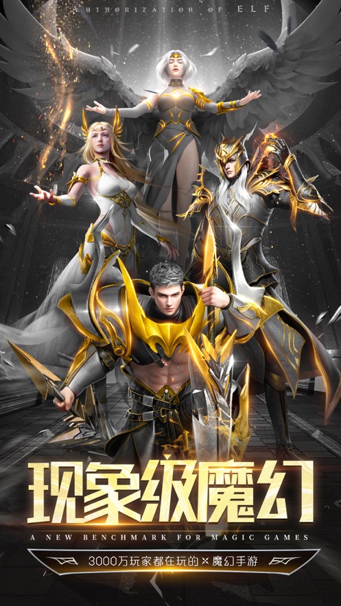 手游奇迹下载_1.03h高爆版奇迹手游_奇迹手游版
