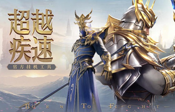 手游奇迹下载_1.03h高爆版奇迹手游_奇迹手游版