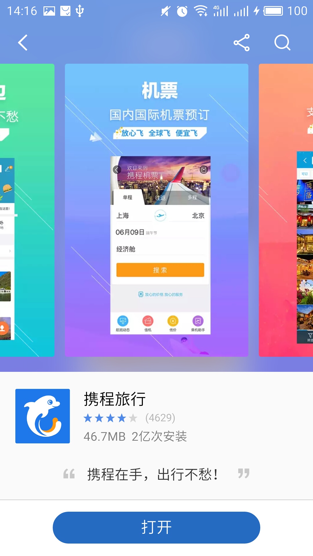 与你app下载_下载app到手机上并安装_下载app安装
