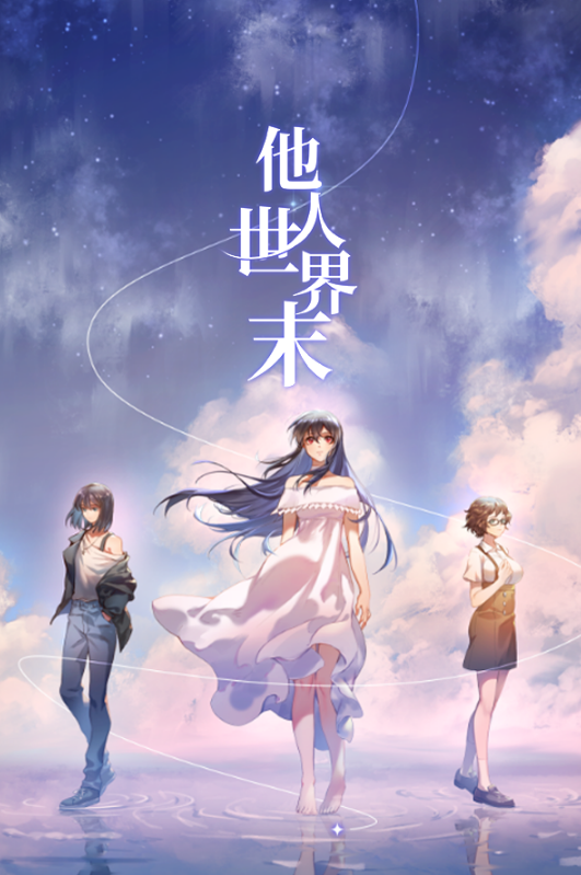 他人世界末_我的世界末影龙怎么召唤_我的世界怎么去末地