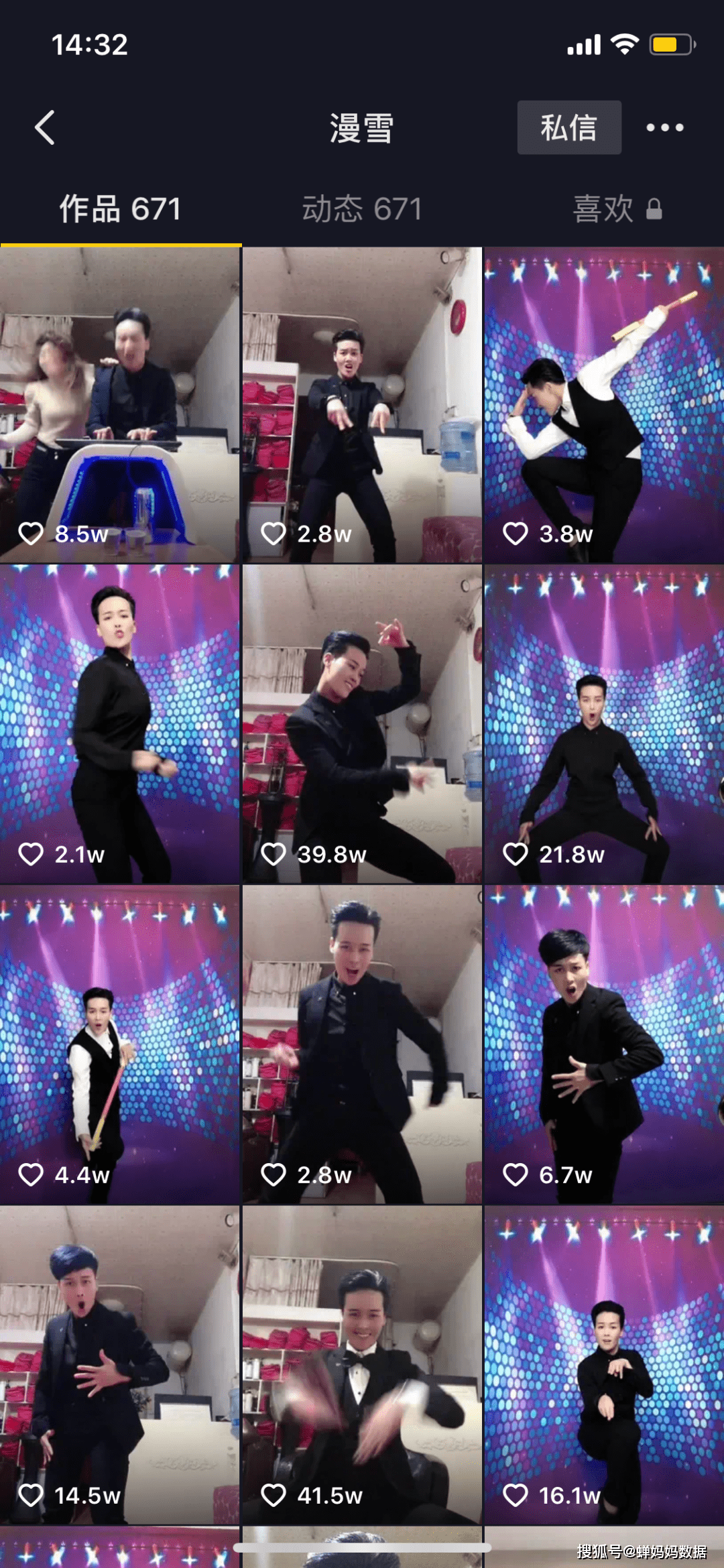 抖音怎么抖屏_抖音短视频教怎么抖屏_刷抖音