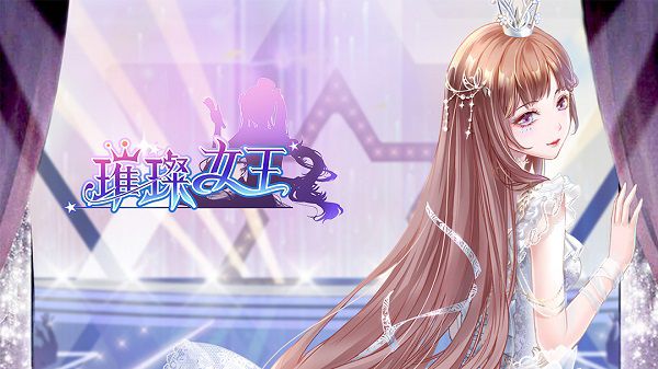养成明星游戏全部_养成明星游戏有哪些_明星养成游戏