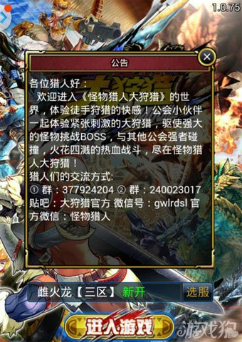 狩猎召唤激活码_狩猎召唤激活码怎么用_狩猎召唤激活码是多少