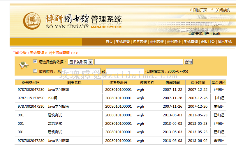 图书馆电子软件有哪些_电子图书馆软件_图书馆电子软件是什么
