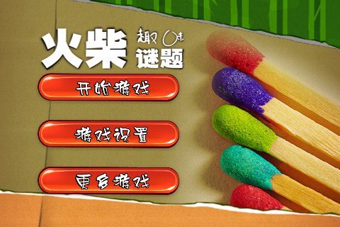 火柴人战争遗产mod菜单下载_下载火柴战争遗产2_火柴战争遗产二无敌版