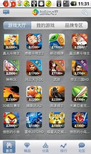 单机网游下载基地_网络游戏下载基地_游戏基地最新版官网