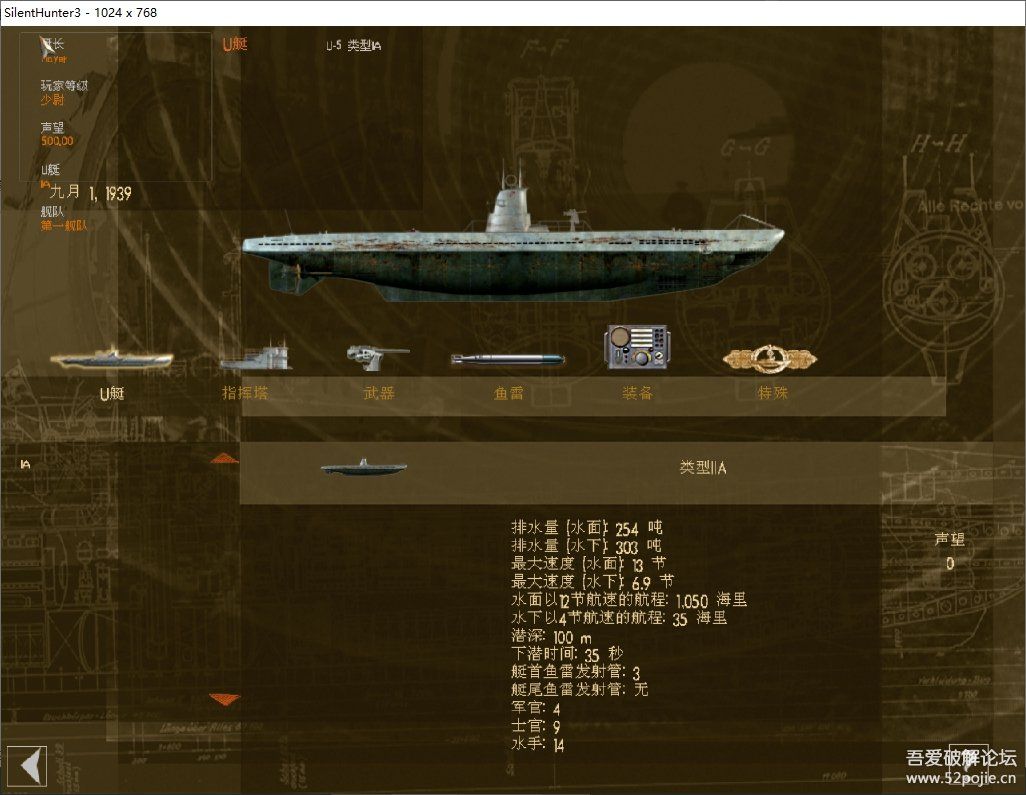 猎杀潜航4mod_猎杀潜航4mod下载_猎杀潜航4menuID