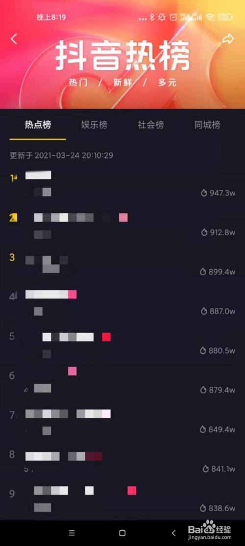 抖音怎么看播放量_抖音播放量看不到浏览记录_抖音播放量看完整才算一个吗