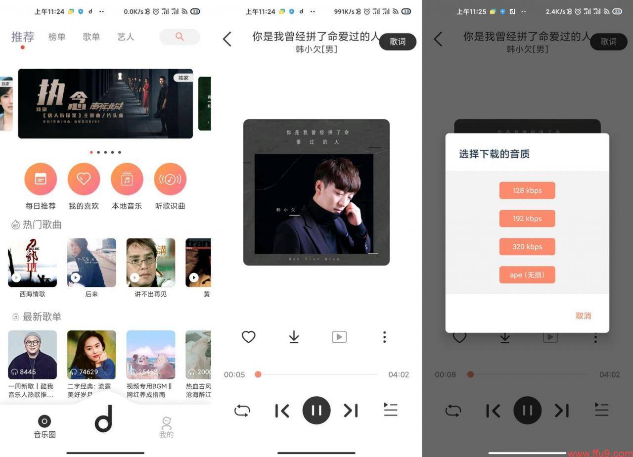 魔音下载音乐在什么位置_魔音下载音乐提示酷狗播放_魔音音乐app下载
